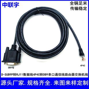 Customized Db9 Female to Rj11 Signal Cable Rs232 Serial Port Cable Phone 4P4C Cable Db9P Scanner Cable Communication Cable