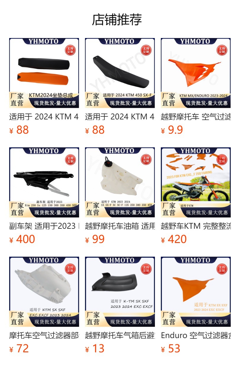 The new off-road motorcycle tail light brake light is suitable for KTM XC-W XCF-W EXC-F