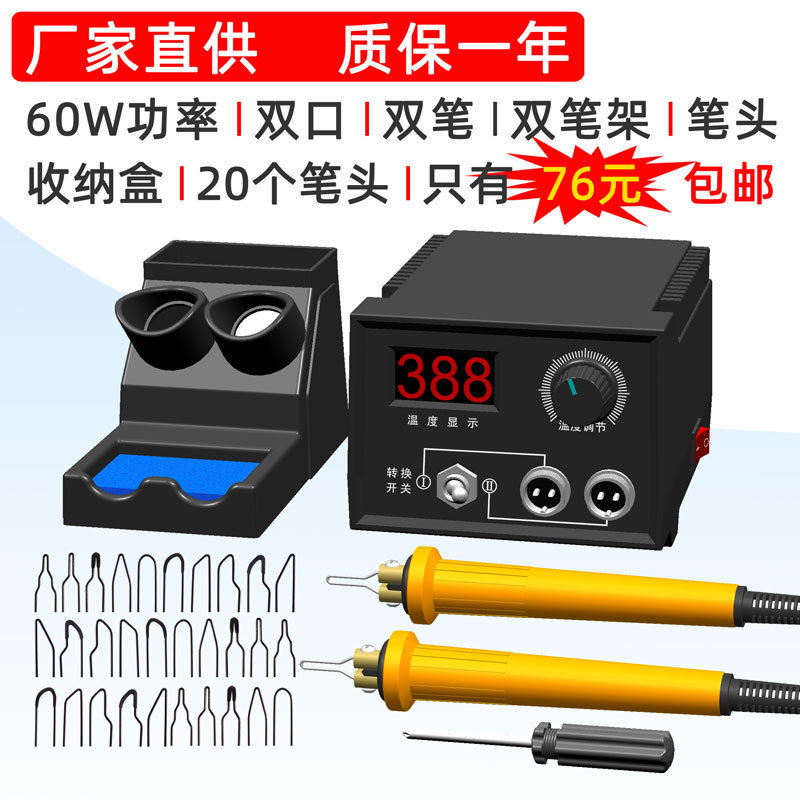 葫芦木板烙画机烙画工具电烙铁烙画笔无调温数显温度显示