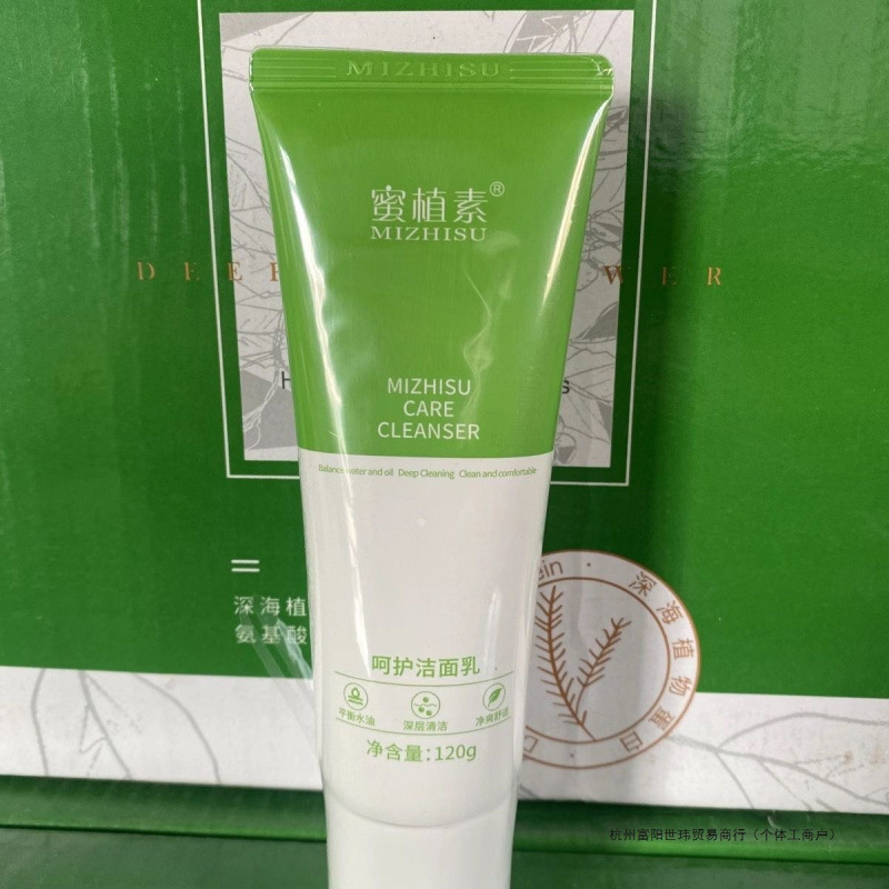微商蜜植素刮码洗发水发膜沐浴乳洗面奶面膜去屑柔顺清洁|undefined