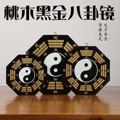 黑金太極八卦鏡凸鏡凹鏡陰陽魚黑白木質工藝品廠家批發