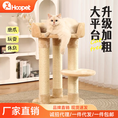 猫の棚の猫の巣の一体の小型は猫の木の猫の棚の猫を占めません。