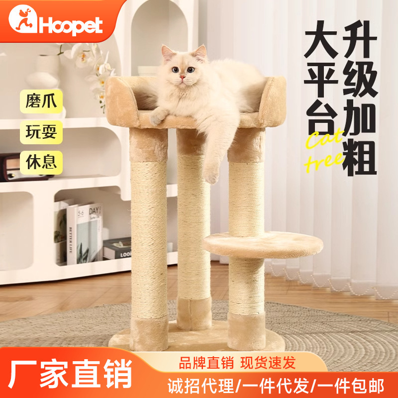 Cat Climbing Rack Cat Nest Integrated Small No Occupying Area Cat Tree Cat Rack Cat Scratch Column Cat Sisal Household Cat Rack Jumping Platform
