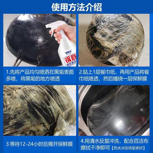 [Pot Bottom Black Scale Remover] Pot Bottom Kitchenware Black Scorch Stains Old Oil Cleaner Stainless Steel Rust Remover