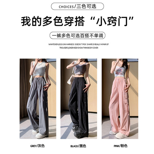 Pink quick-drying work pants for women 2025 new summer cool American sports pants loose ice silk wide-leg pants