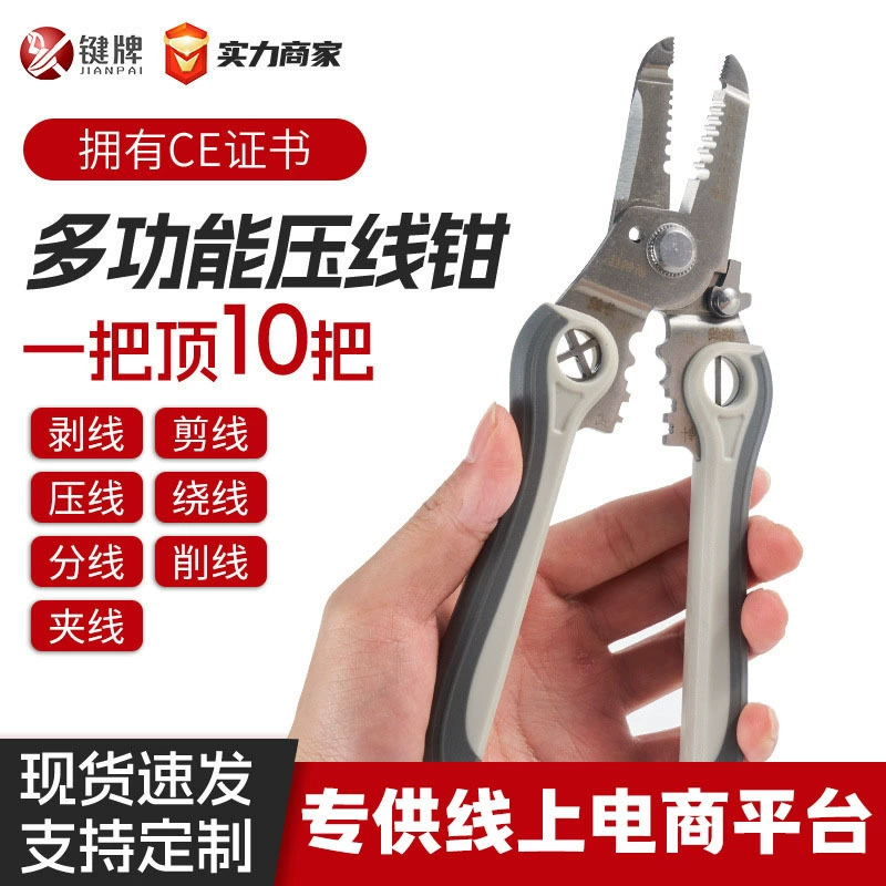 Инструмент для зачистки проводов клавиатуры многофункциональный инструмент для зачистки проводов электрика трудосберегающий инструмент для зачистки проводов и кабелей прижимной набор проводов плоскогубцы для электрика
