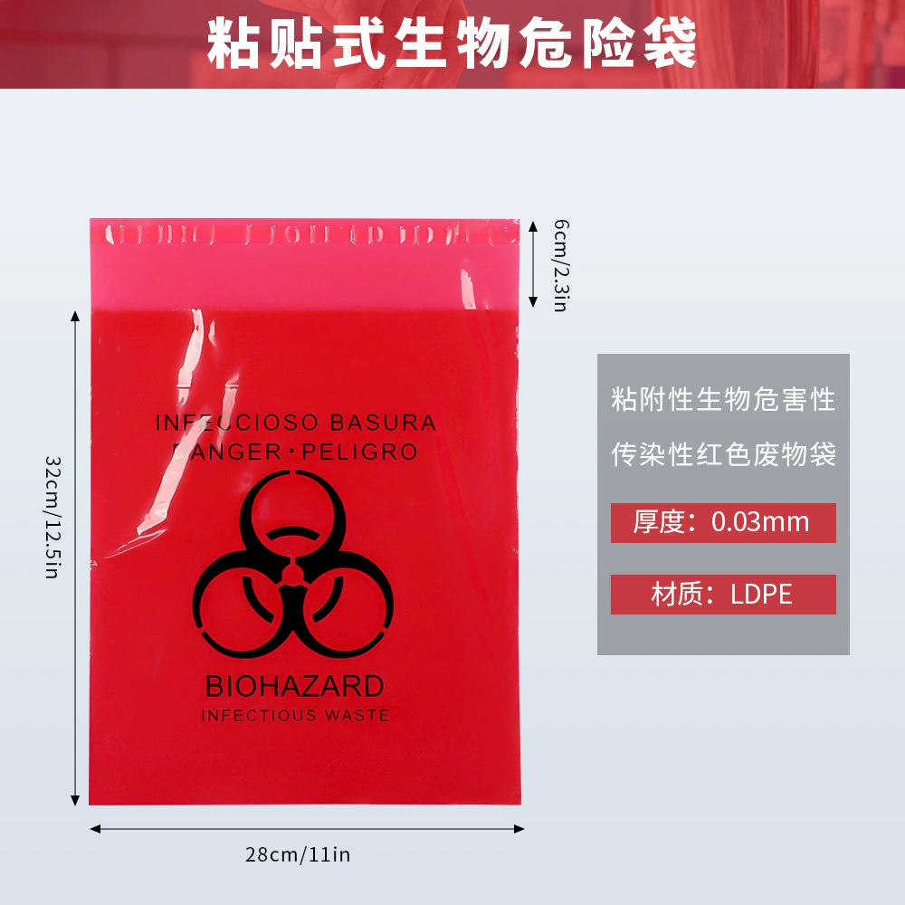 洁贝达 Adhesive medical bag Dongguan spot 32*28 самоклеящаяся медицинская мешок для медицинских отходов толстый прокалывающий PE мешок