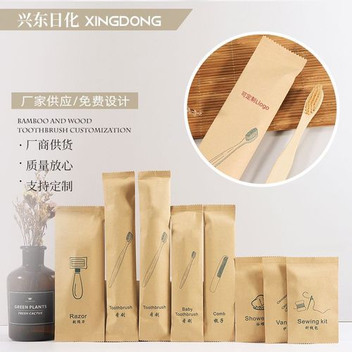 一次性竹牙刷纸袋可生物降解包装 酒店洗漱套装厂家批发