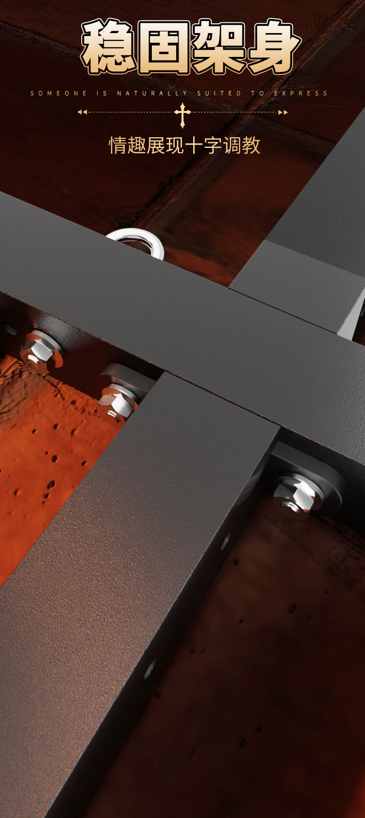 Adult Couple Bondage Restraint Set with Handcuffs, Cross Design, Black Metal and Foam — detail image 29