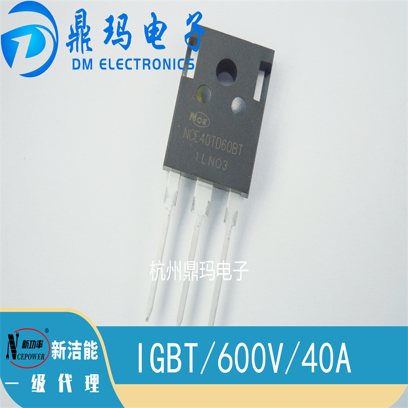 NCE40TD60BT  TO-247 全新原装NCE新节能场效应管IGBT/600V/40A