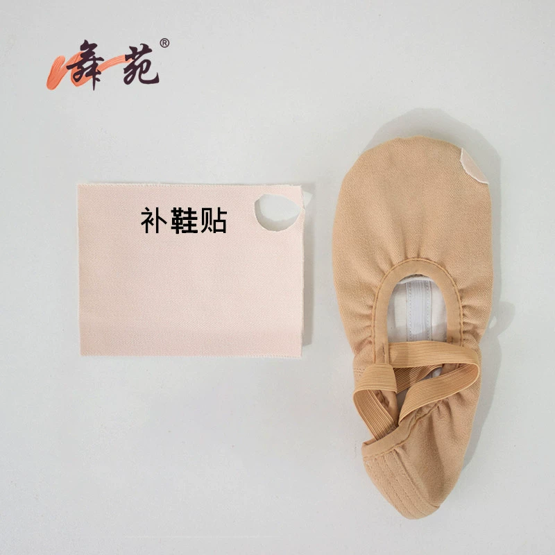 Поставка танцевальной обуви, чтобы дополнить наклейку на обувь, износ, круглая наклейка, самоклеящаяся наклейка для обуви, ремонт отверстий