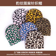 豹纹提花时尚百搭个性毛线帽欧美加厚保暖运动潮酷弹力秋冬旅行