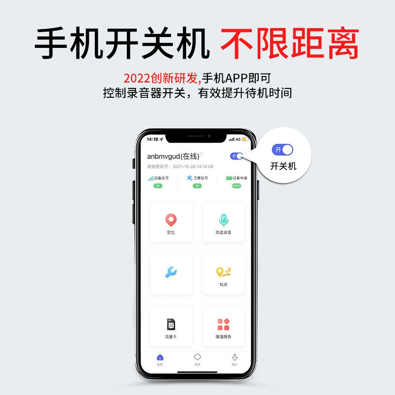 Recording pen mobile phone control listening professional high -definition noise reduction ultra -long standby recorder real -time remote equipment