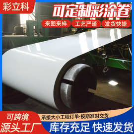 彩涂卷 玩具模型板PPGL铝隔热耐磨氟碳漆压型镀锌彩色板 彩钢板
