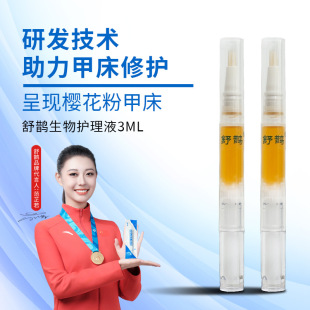 Shuque Bio Care Solution Nail Care Solution Herbal Gentle Renewal Deep Nourishing Formula Factory Direct Sales