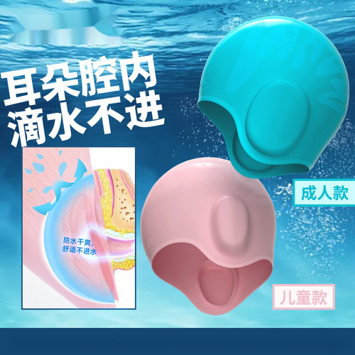 Cross-border adult silicone waterproof swimming cap for boys and girls universal silicone swimming cap with oversized ear protection swimming cap