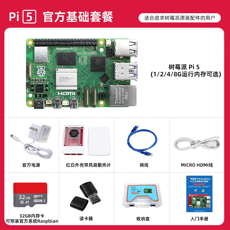 Raspberry Pi 5 5B/4B плата для разработки, материнская плата Raspberry Pi 5 8GB, комплект для программирования на Python и ИИ