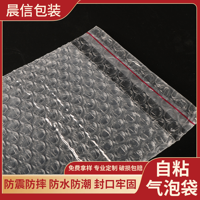 现货批发全新料气泡袋加厚 防震泡沫袋泡泡袋防震气泡膜袋打包袋