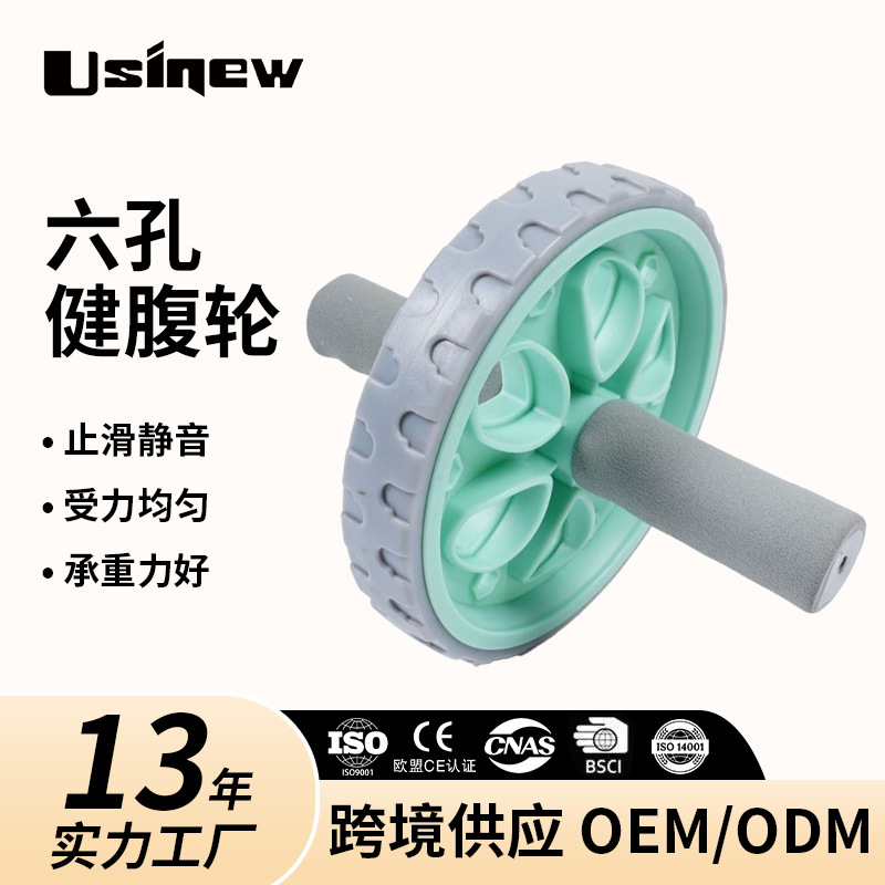 Manufacturer Wholesale Six-Hole Abdominal Wheel for Men, Abdominal Muscle Training Tool, Home Arm Muscle Training Wheel, Fitness Equipment for Abdominal Exercise