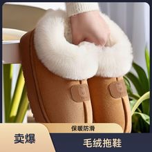 包跟棉拖鞋女士冬季外穿加绒雪地靴室内家居厚底保暖面包毛毛鞋子