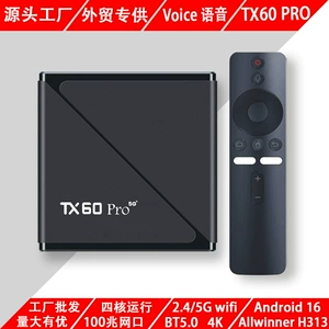 TX60PRO TV Box Android 10 Foreign Trade Settop 5GWIFI с цифровым дисплеем 16G/256GTVBOX