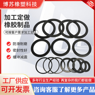 Processing of Customized Rubber Sealing Gaskets, Rubber Flat Gaskets, Epdm O-Rings, Customized Inflatable Rubber Seals