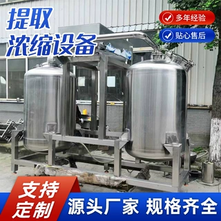 不锈钢动物胆汁生产线人工牛黄猪苦胆提纯提取浓缩设备厂家定制
