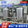 人工定制提取提纯生产线