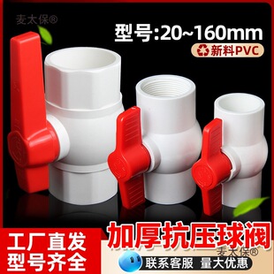 �¿�PVC���y4��ˮ�y�T�_�P�oˮ���y6�ֹܵ�20�����y��ȫdn2��̫��