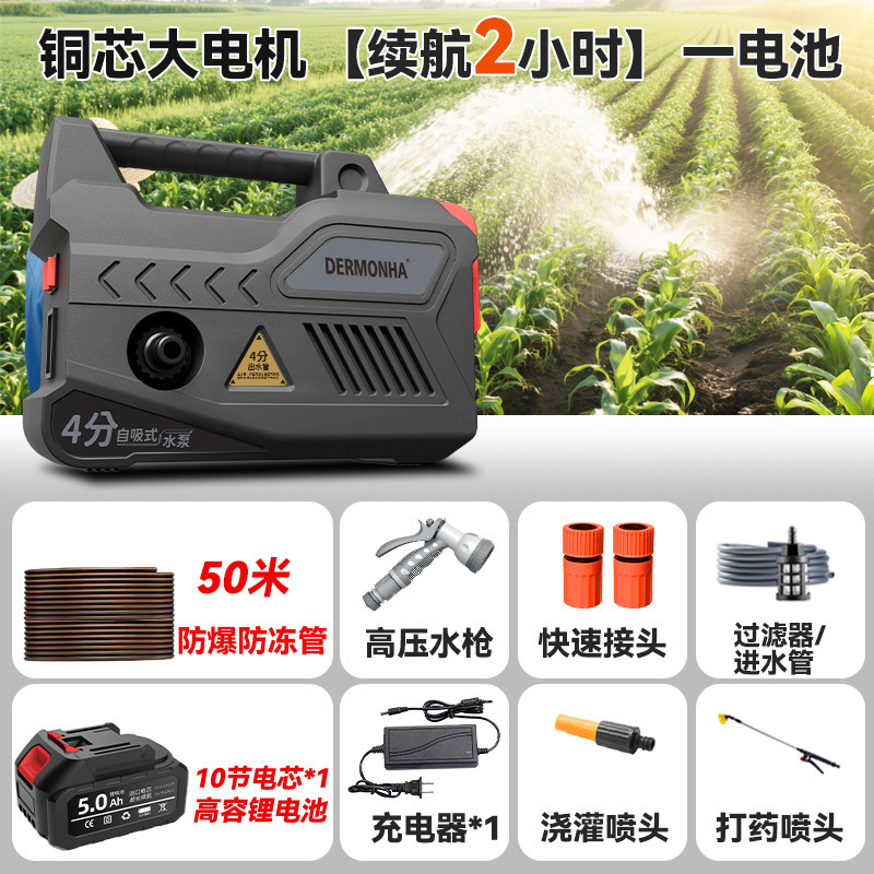 ポータブルリチウム電動ウォーターポンプ散水機農業灌漑家庭用充電式ウォーターポンプ自動屋外野菜散水|undefined