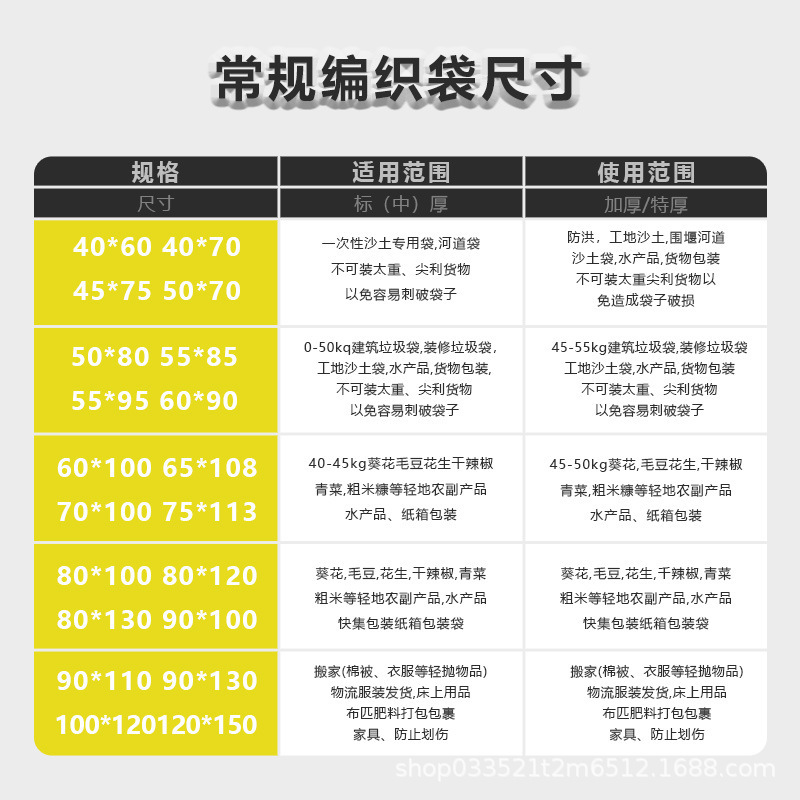 双层内膜防水编织袋蛇皮袋加内胆内衬服装打包袋子快递搬家袋|undefined
