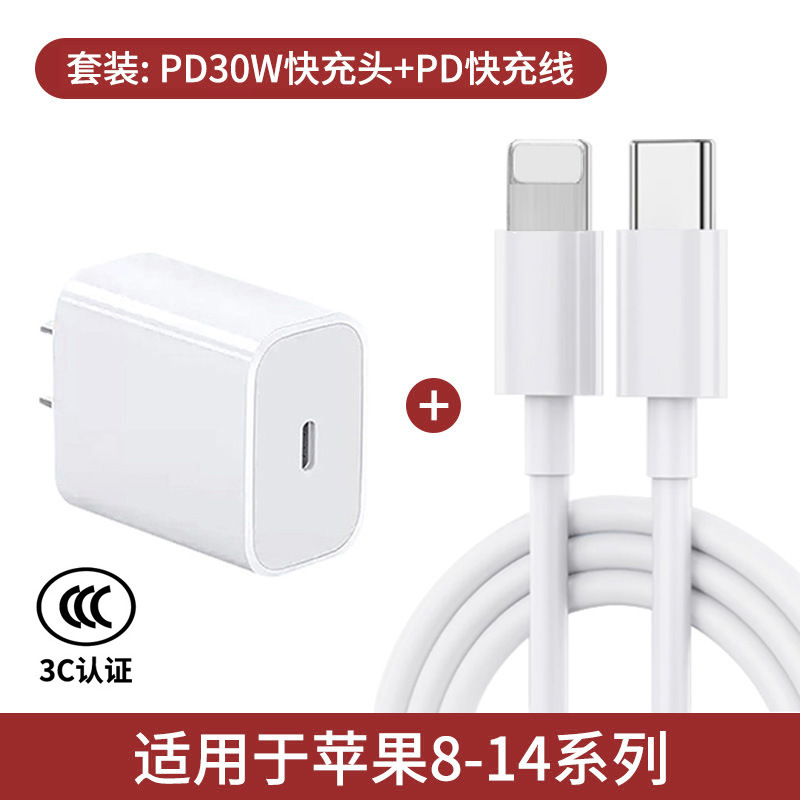 Cabeza de carga rápida PD30W para Apple iPhone16/15/14ProMax phablet 20W cargador