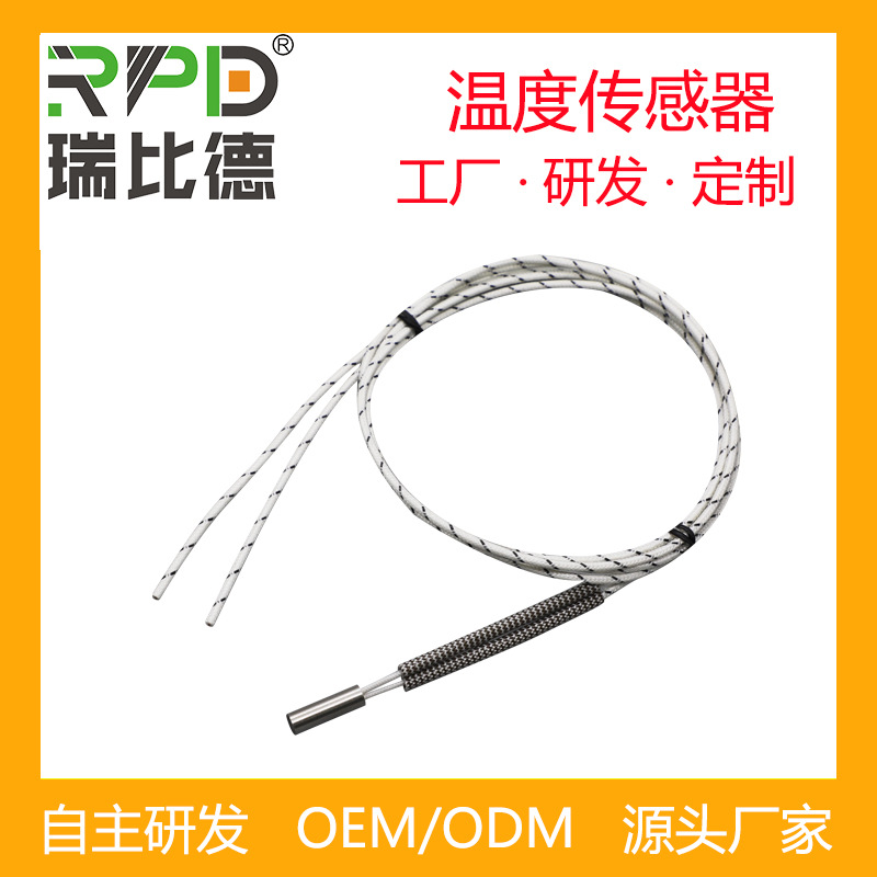 温度探头 不锈钢圆柱感温头 玻纤线温度传感器 工业设备测温探头