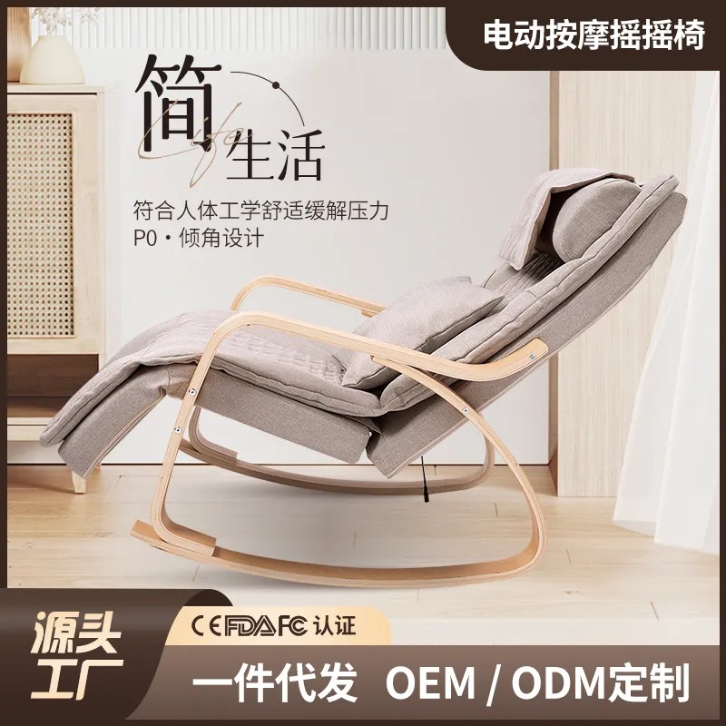 Rocking Chair household small electric massage sofa automatic office lunch break intelligent massager full body massage chair