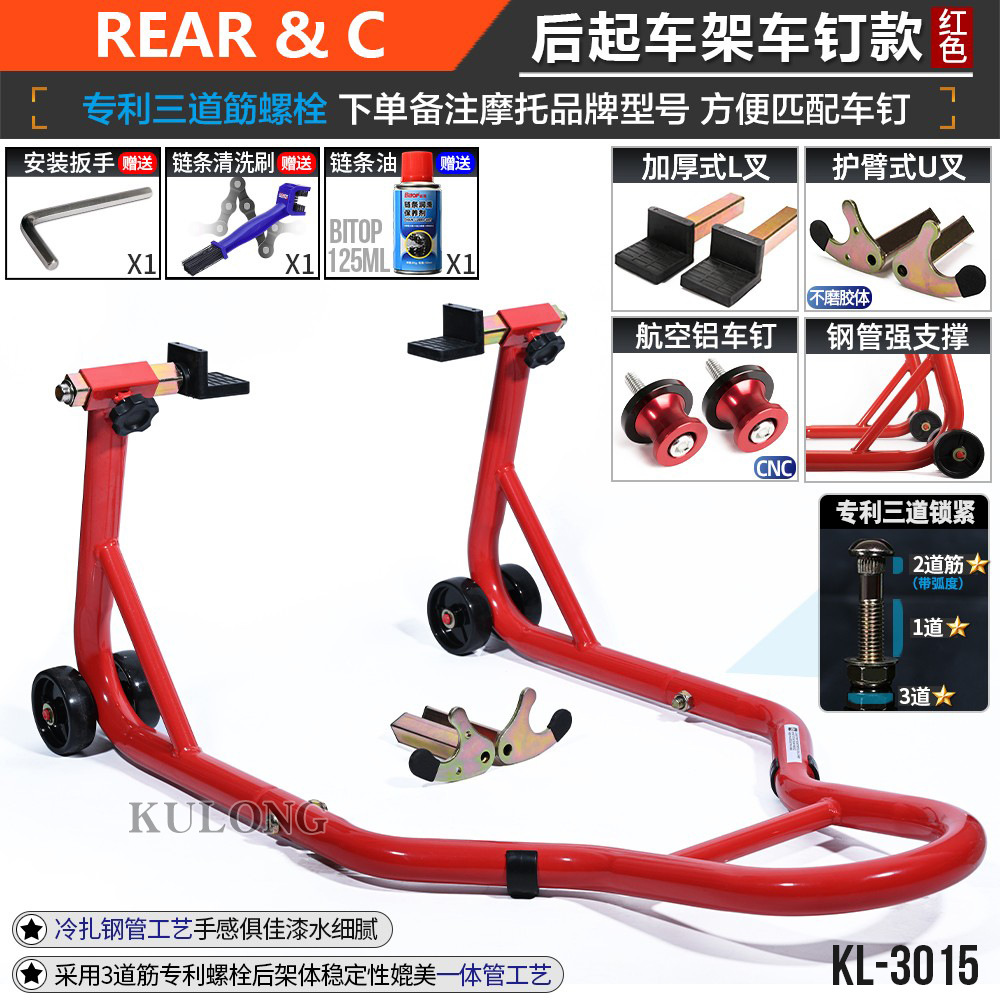Motorcycle Wheel: Motuoche Motorcycle frame - patented-reinforced-c-style-lu-forkstud-gloss-red