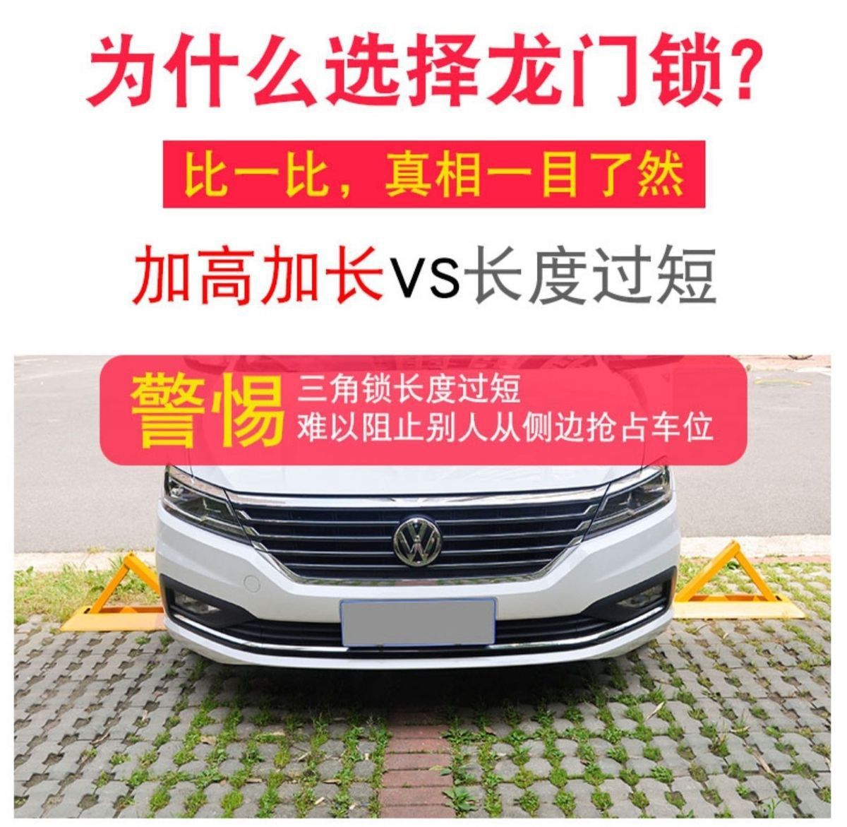 Gantry parking lock thickened and lengthened car parking space ground lock anti-collision automatic lock garage occupancy