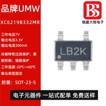 �F؛��Ʒ UMW XC6219B332MR SOT-23-5 0.5A�͉���Է���LDOоƬ