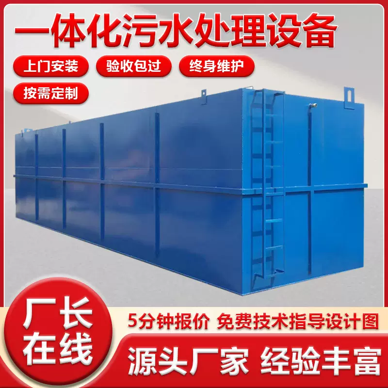 一体化污水处理设备玻璃钢MBR农村生活实验室地埋式环保 器一体机