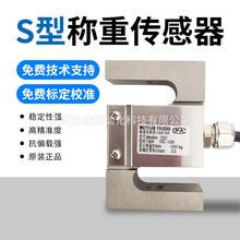 TSC-50kg100kg200kg300kg500kg1T称重传感器 梅特勒托利多 合金钢