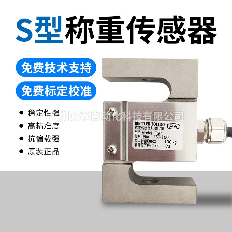 Датчик веса TSC-50kg100kg200kg300kg500kg1T легированная сталь