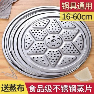 Stainless Steel Steaming Rack for Rice Cooker, Universal Whole Piece Steaming Basket for Vegetables and Buns, Steaming Tray, Steaming Grid, Water-Separating Steamer Rack