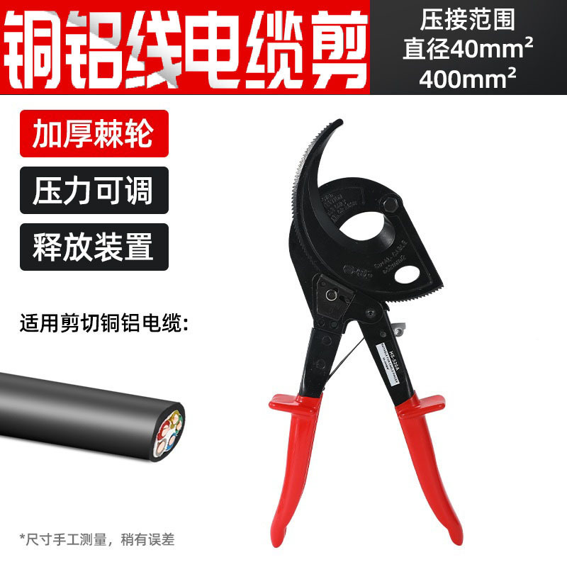 520棘轮式电缆剪断线钳线缆剪手动剪刀铜铝线缆断线剪刀省力线剪