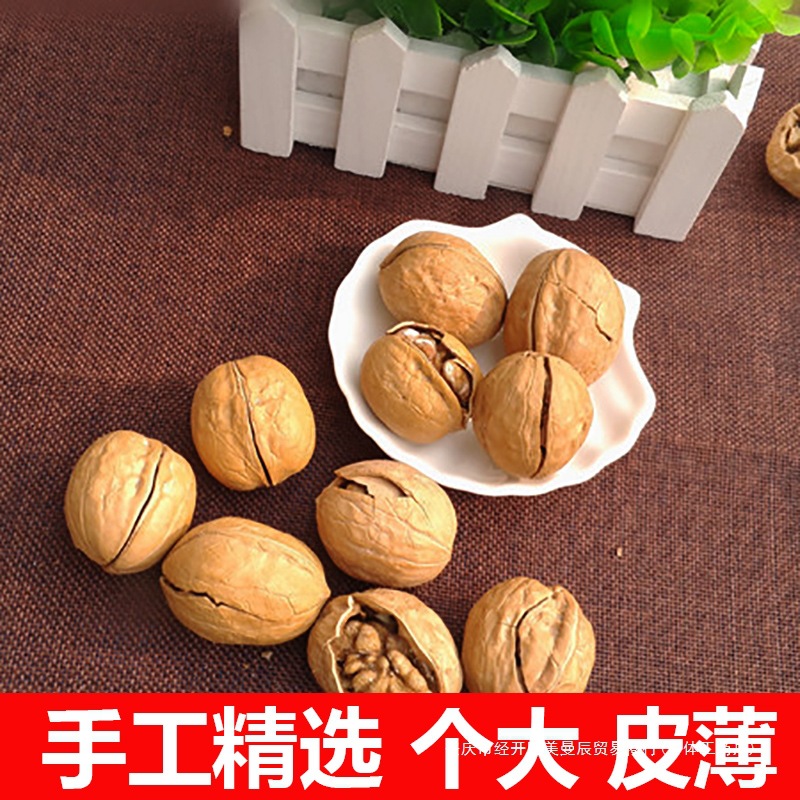 陕西特产西安回民街薄皮纸皮椒盐核桃咸味炒核桃新货熟核桃500g