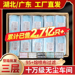 Disposable three-layer non-woven mask 95 + meltblown adult dustproof thin protection independent manufacturers wholesale spot