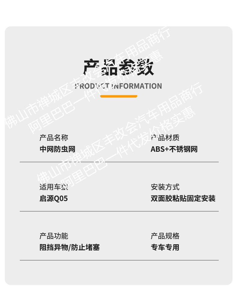 Suitable for 26 Models of Qiyuan Q05 Pure Electric Vehicles, Integrated Welded Car Insect-Proof Net for the Front Grille, Special Modification Accessories