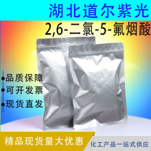 2,6-二氯-5-氟烟酸【82671-06-5】6-氟烟酸  含量98% 包装100 g
