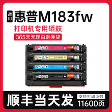 �m�û���M183fw���ķۺ�183��ӡ�C����ī��W2310A̼��