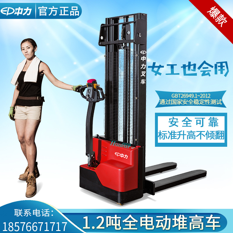 新ep中力EST152全电动堆高车 3米全自动堆垛车电动叉车堆垛车现货|ru