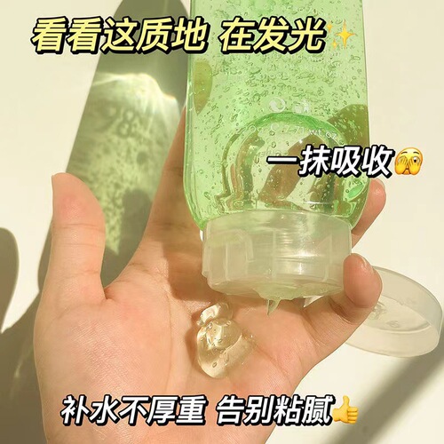 Bei Lingmei Gold Aloe Vera Gel 220g Facial Care Hydrating and Moisturizing After-sun Repair and Brightening Skin Gel Wholesale
