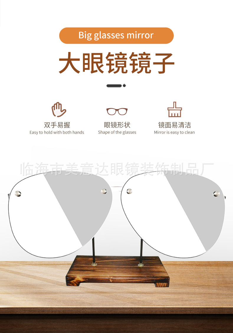 眼镜镜子_01.jpg